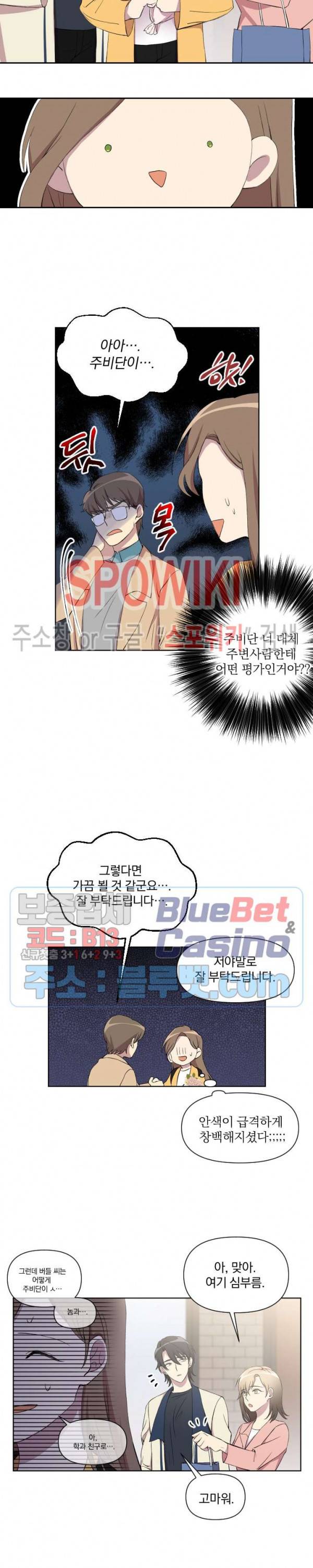 고서점 로망스 11화 4