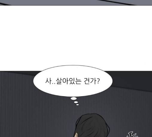 검은인간 2 34 에필로그 6