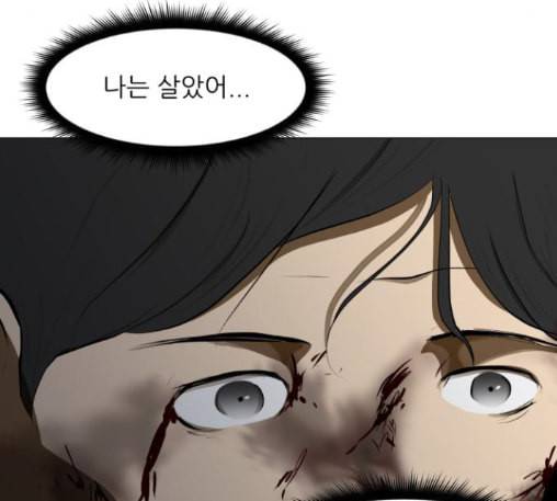 검은인간 2 34 에필로그 8