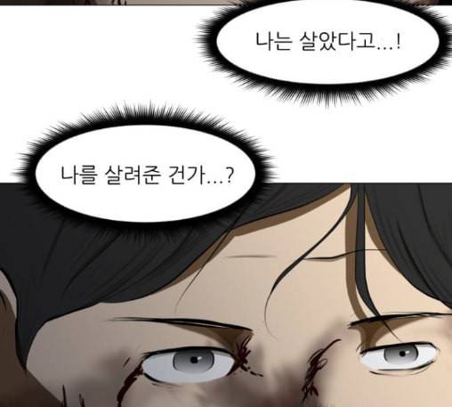 검은인간 2 34 에필로그 9