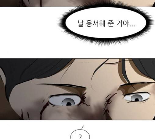 검은인간 2 34 에필로그 10