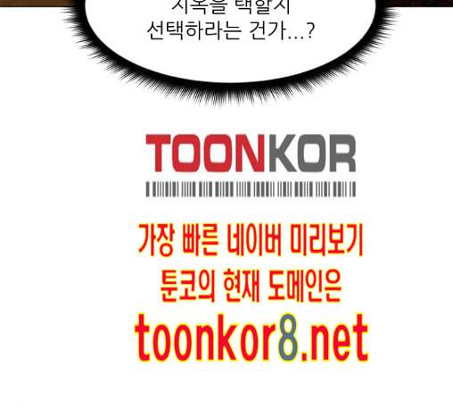 검은인간 2 34 에필로그 16