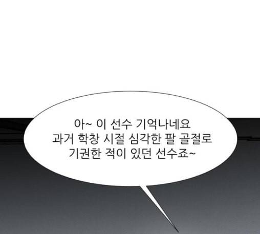 검은인간 2 34 에필로그 17