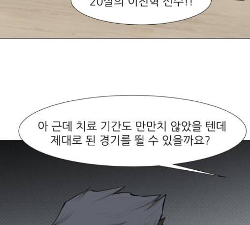 검은인간 2 34 에필로그 19
