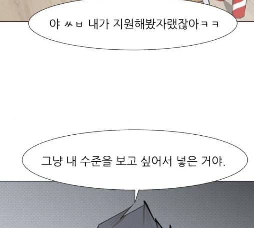검은인간 2 34 에필로그 23