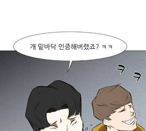 검은인간 2 34 에필로그 25