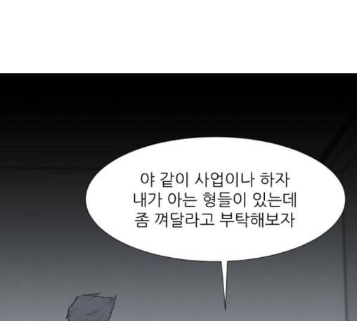 검은인간 2 34 에필로그 29