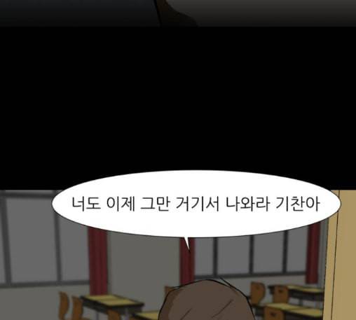 검은인간 2 34 에필로그 34