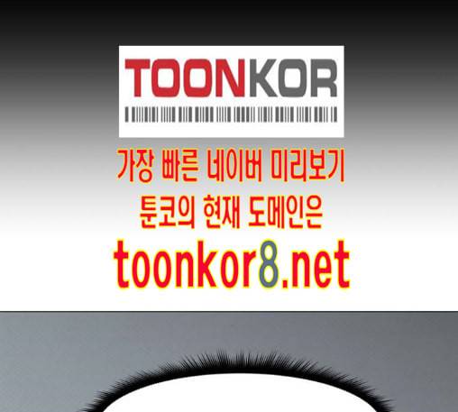 검은인간 2 34 에필로그 37