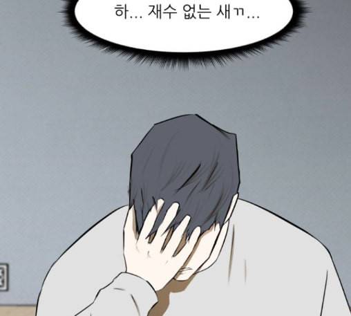 검은인간 2 34 에필로그 38