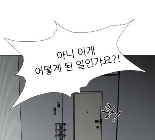 검은인간 2 34 에필로그 42