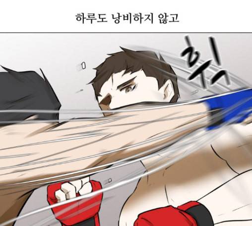 검은인간 2 34 에필로그 48