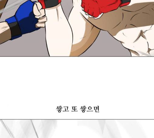 검은인간 2 34 에필로그 49