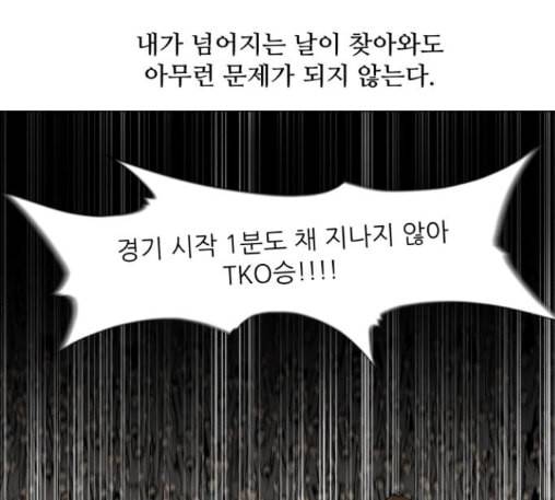검은인간 2 34 에필로그 52