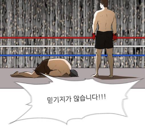 검은인간 2 34 에필로그 53
