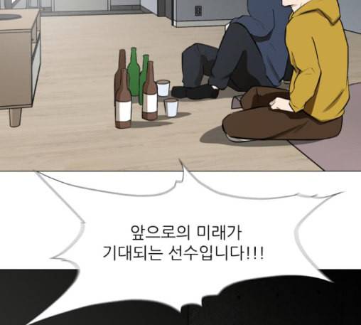 검은인간 2 34 에필로그 55