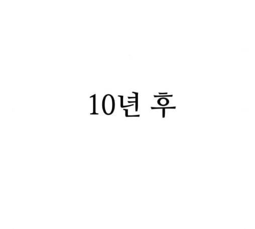 검은인간 2 34 에필로그 58
