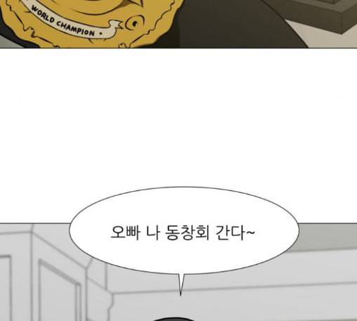 검은인간 2 34 에필로그 60