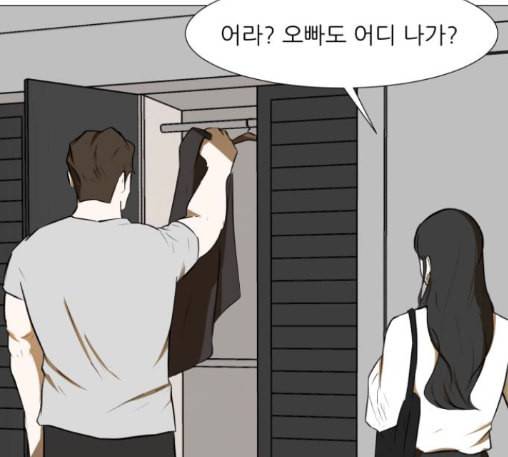 검은인간 2 34 에필로그 63