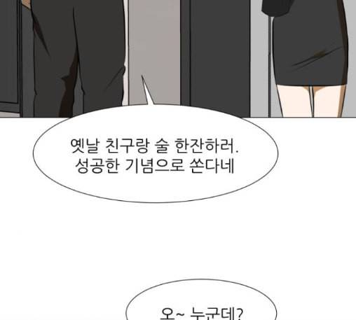 검은인간 2 34 에필로그 64