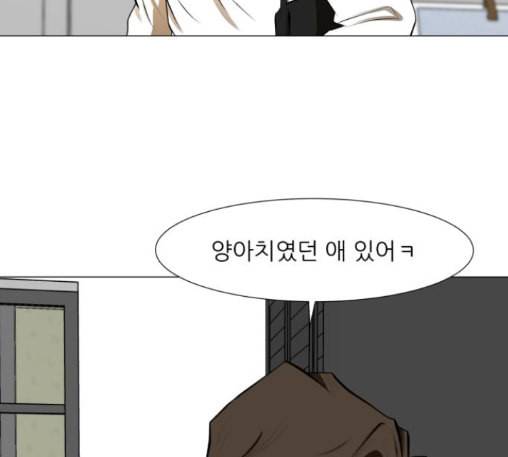 검은인간 2 34 에필로그 66