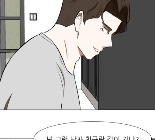 검은인간 2 34 에필로그 67