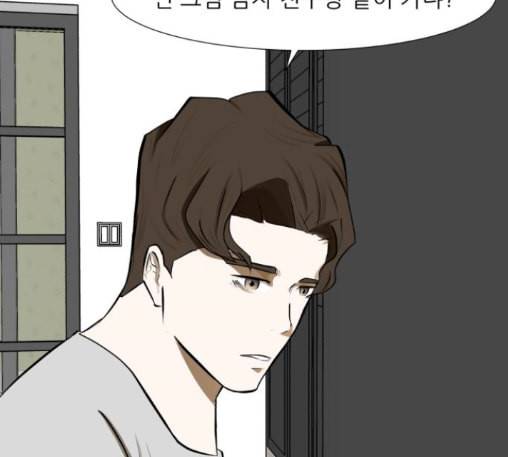 검은인간 2 34 에필로그 68