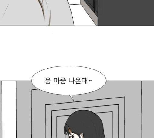 검은인간 2 34 에필로그 69