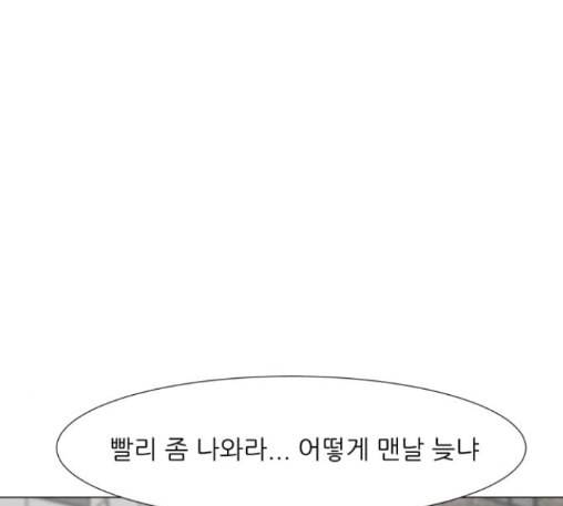 검은인간 2 34 에필로그 71
