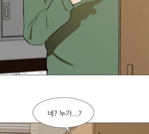 검은인간 2 34 에필로그 82