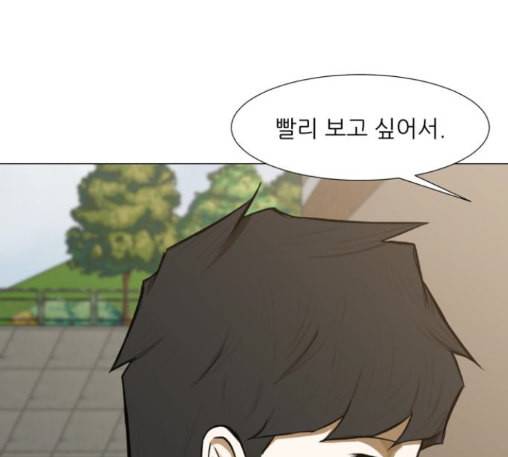 검은인간 2 34 에필로그 89