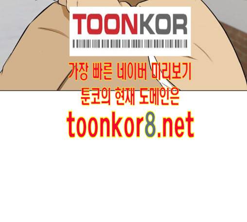 검은인간 2 34 에필로그 97