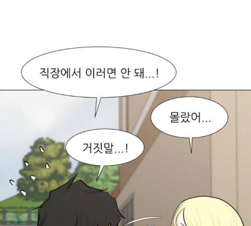 검은인간 2 34 에필로그 98