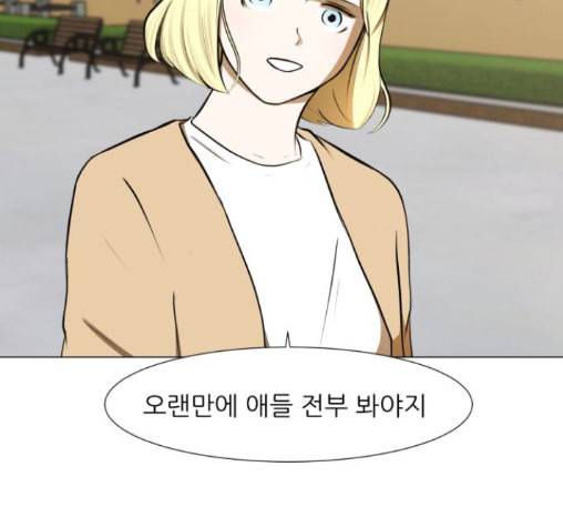 검은인간 2 34 에필로그 101