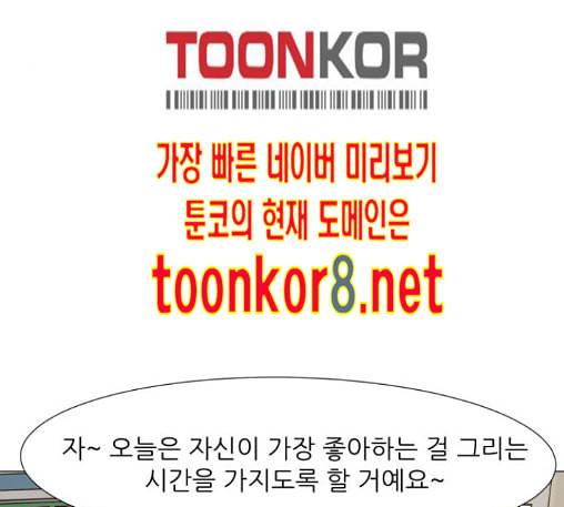 검은인간 2 34 에필로그 110