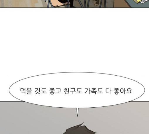 검은인간 2 34 에필로그 112