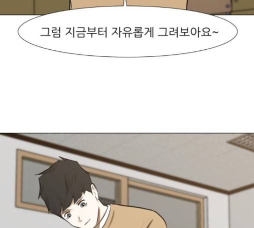 검은인간 2 34 에필로그 114