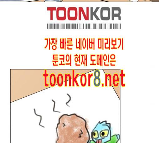 검은인간 2 34 에필로그 116