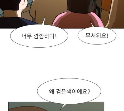 검은인간 2 34 에필로그 127