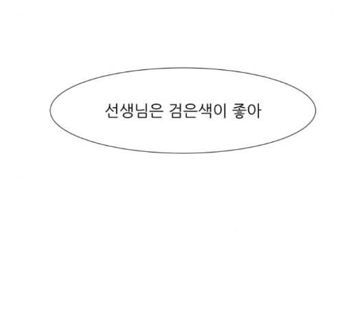 검은인간 2 34 에필로그 132