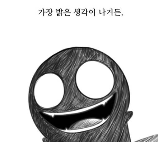 검은인간 2 34 에필로그 134