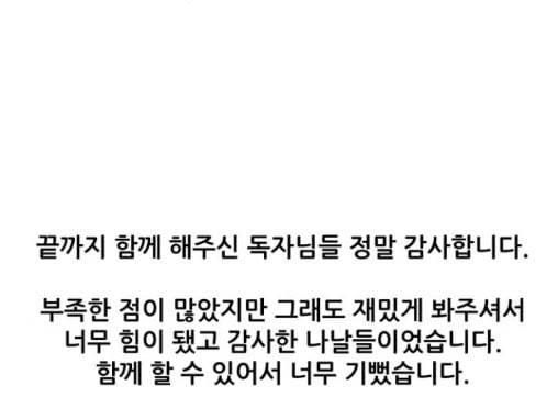 검은인간 2 34 에필로그 137