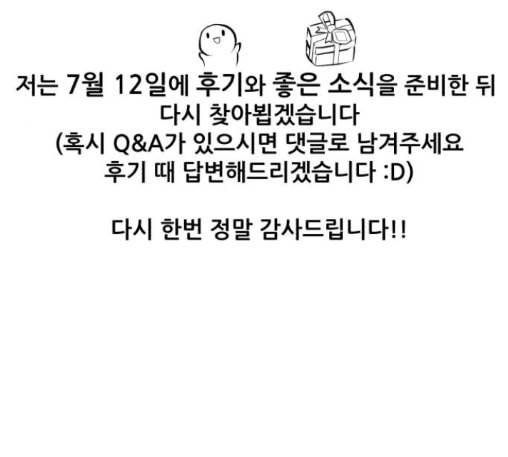 검은인간 2 34 에필로그 138