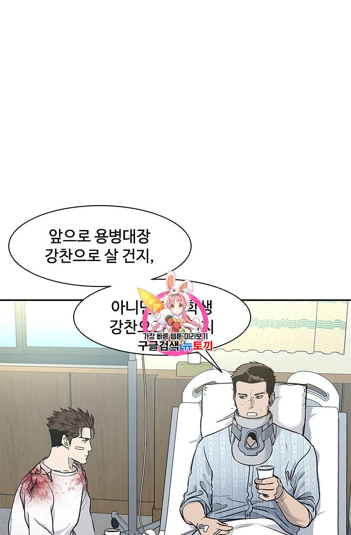 갓 오브 블랙필드 37화 1
