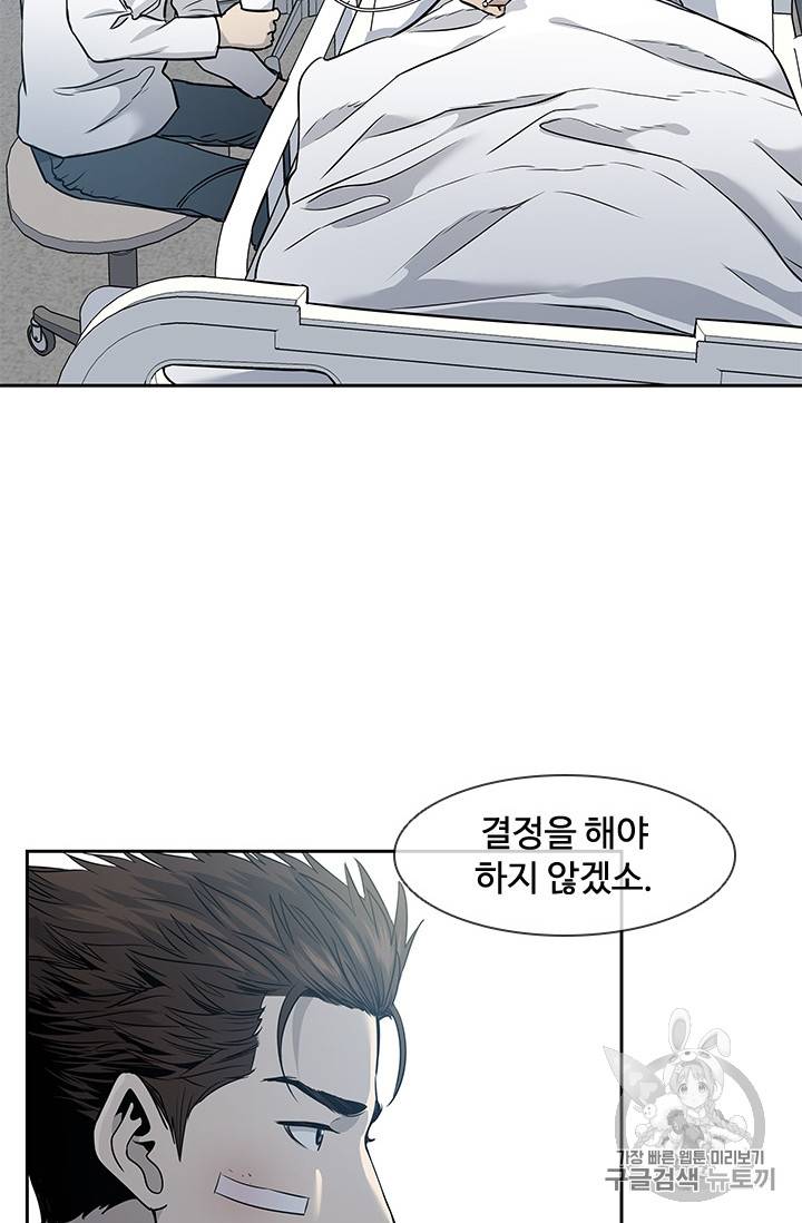 갓 오브 블랙필드 37화 2