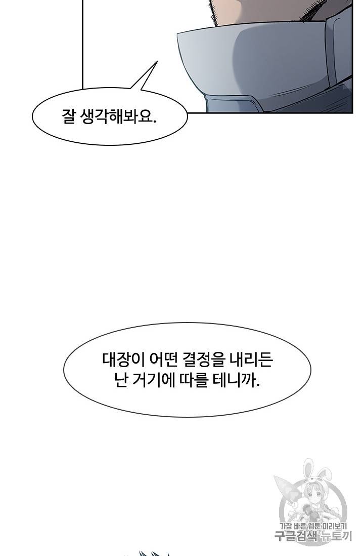 갓 오브 블랙필드 37화 4