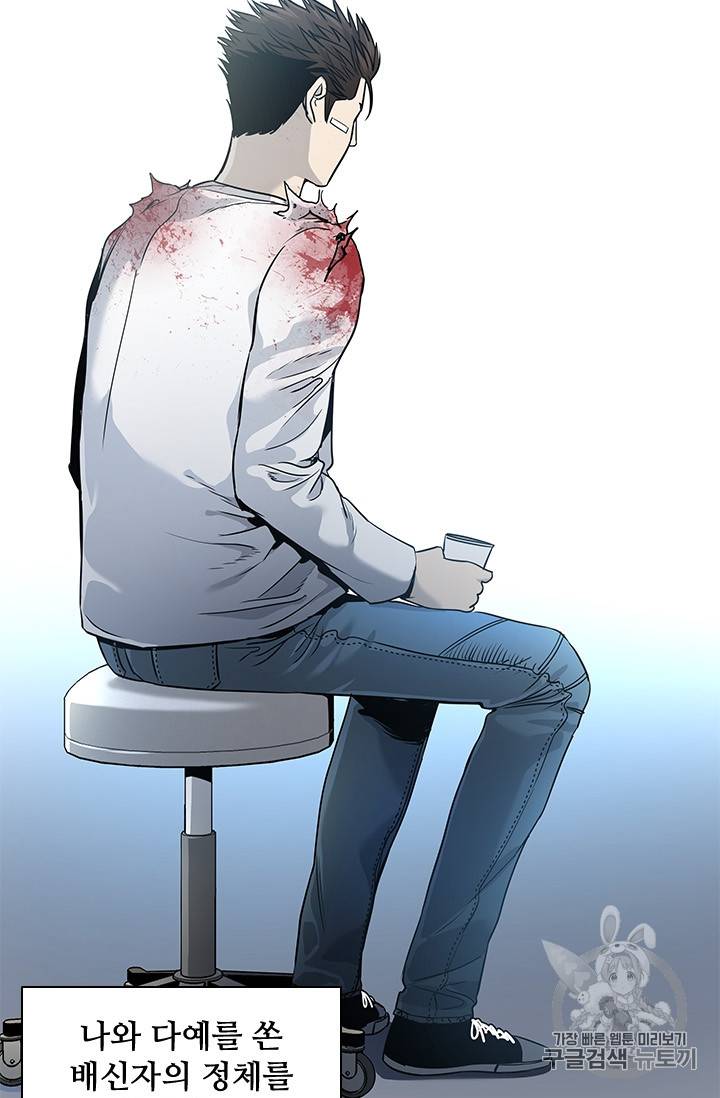갓 오브 블랙필드 37화 5