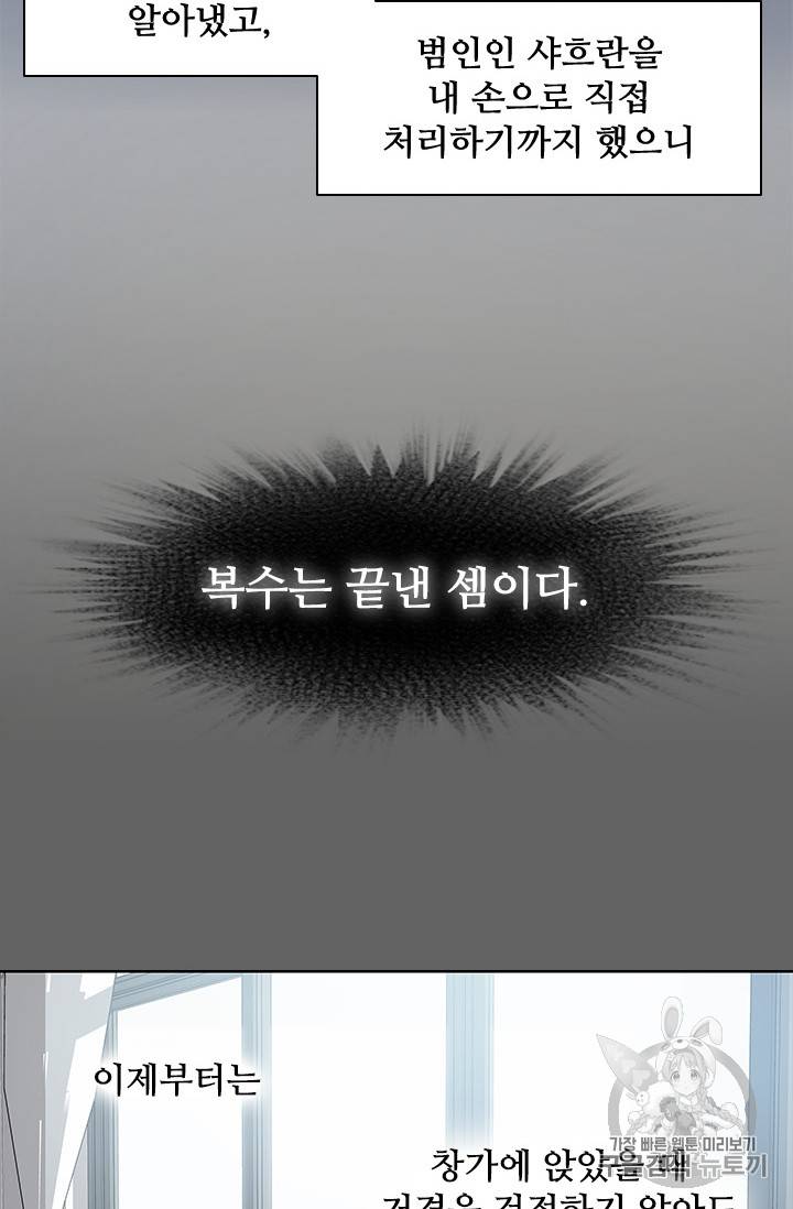 갓 오브 블랙필드 37화 6