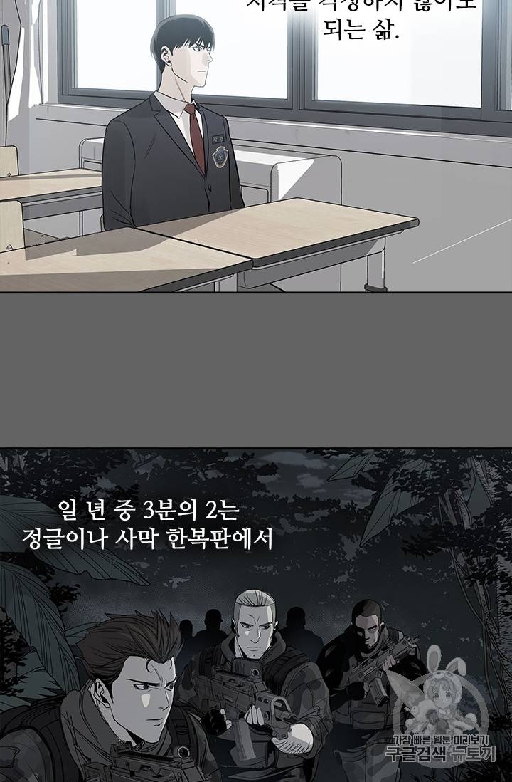 갓 오브 블랙필드 37화 7