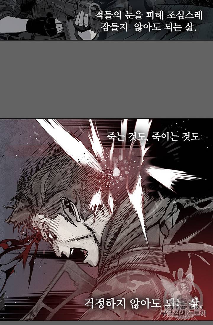 갓 오브 블랙필드 37화 8